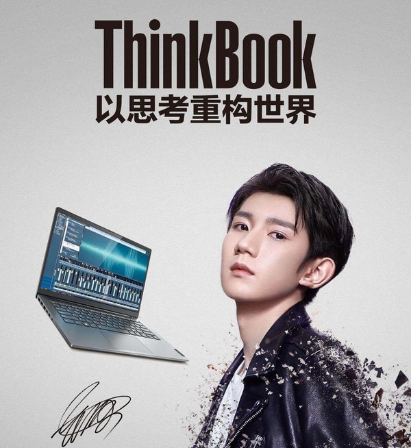 联想ThinkBook代言人王源