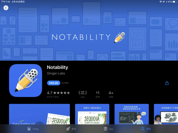 Notability