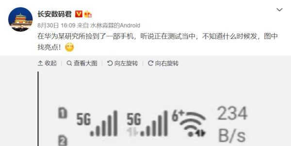 华为Mate40系列全新特性？支持双卡5G以及WiFi6+