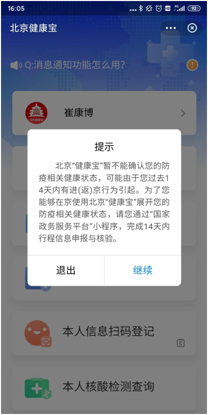 官方通告：9月初进京邮件全部执行投递前二次安检