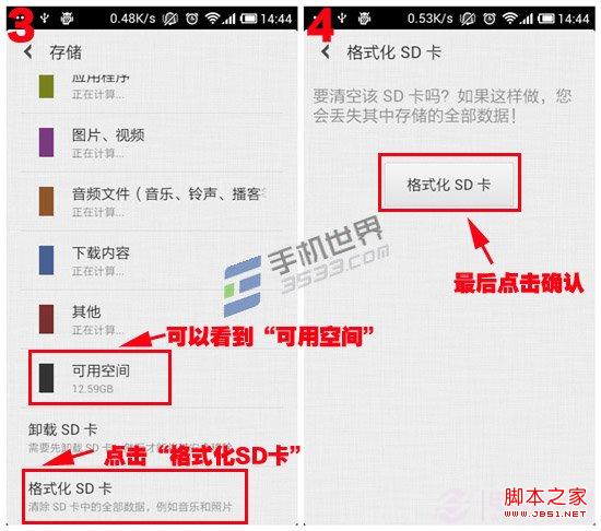 手机怎么格式化SD卡 快速清空内存卡方法