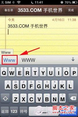 iPhone怎么连续输入大写字母？