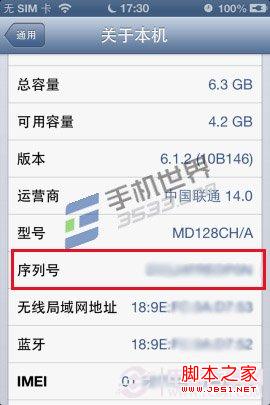 iphone5生产日期怎么查？