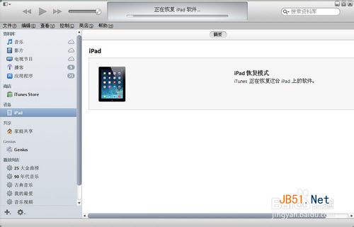 IPAD忘记登录密码怎么办