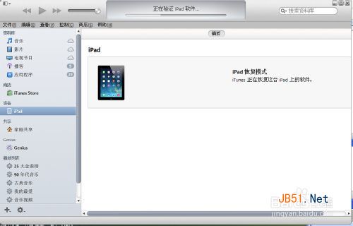 IPAD忘记登录密码怎么办