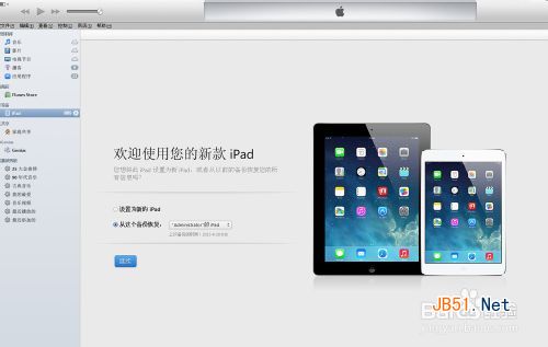 IPAD忘记登录密码怎么办