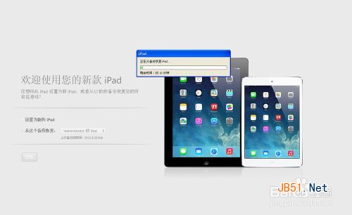 IPAD忘记登录密码怎么办