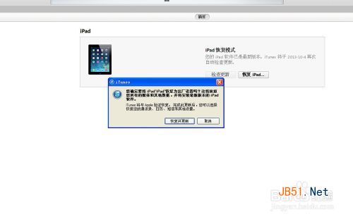 IPAD忘记登录密码怎么办