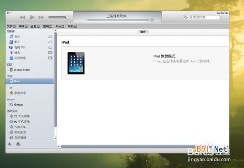 IPAD忘记登录密码怎么办