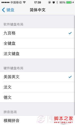 新升级的iOS7.0.4怎么设置九宫格输入法