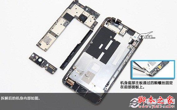 魅族MX2内部整体非常简洁模块化