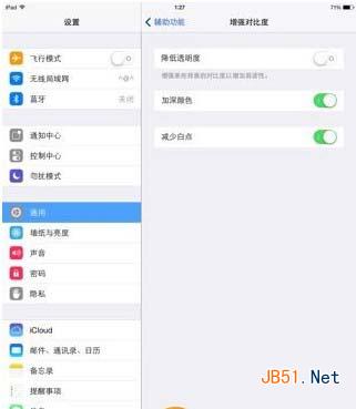 苹果ios7.1减少白点是什么意思？ios7.1正式版减少动态效果