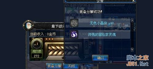 dnf分解机怎么关