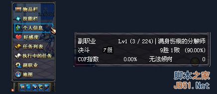 dnf分解机怎么关