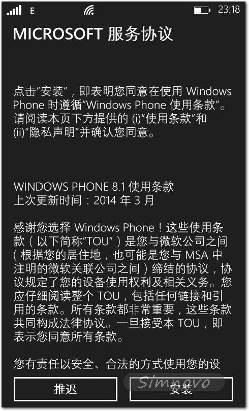 MICROSOFT服务协议