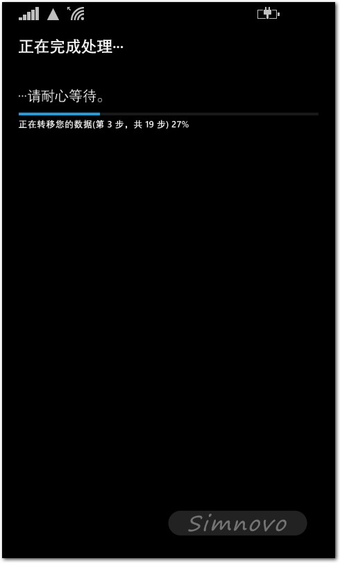 Windows Phone 8.1数据转移