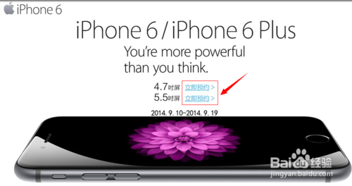 (苹果6)iphone6怎样预订，抢购？：[1]电商篇