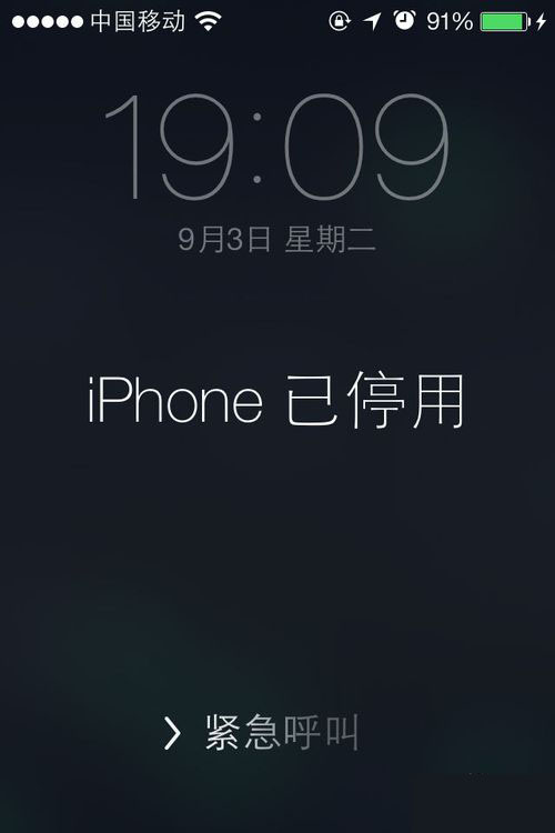 iphone已停用怎么办