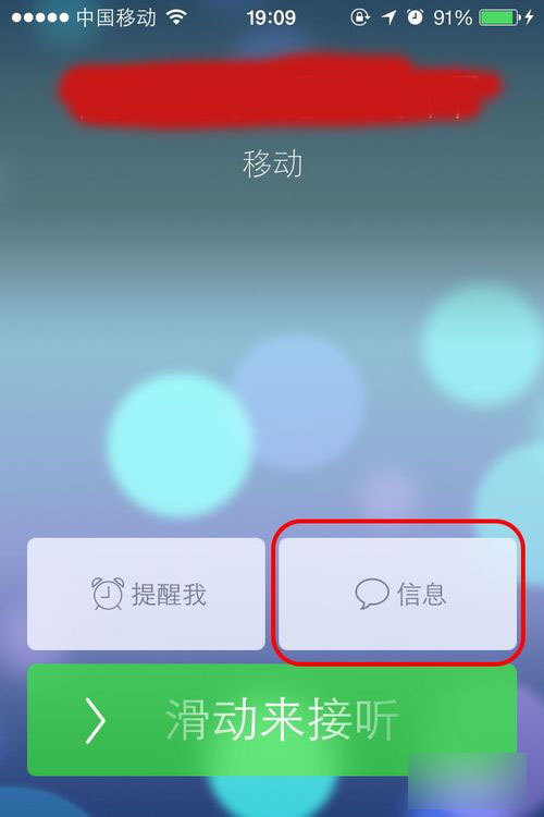 iphone已停用怎么办