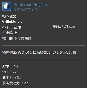 最终幻想14莫古力贤王歼灭战打法技巧 FF14莫古力贤王歼灭战掉落装备介绍-冯金伟博客园