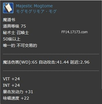 最终幻想14莫古力贤王歼灭战打法技巧 FF14莫古力贤王歼灭战掉落装备介绍-冯金伟博客园