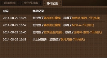 CF Bang游戏怎么玩