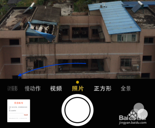 iOS8延时拍摄怎么用