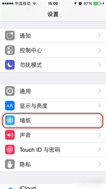 iOS 8怎么更改壁纸？苹果IOS8更换壁纸方法介绍