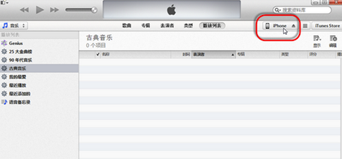 IOS8怎么导入音乐？苹果ios8将音乐导入到手机里的方法介绍