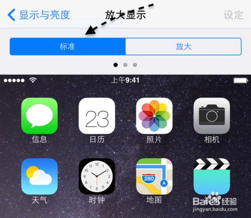 iPhone6可以横屏吗，iPhone6屏幕怎么关闭