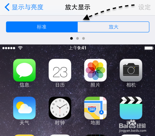 iPhone6可以横屏吗，iPhone6屏幕怎么关闭