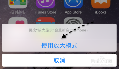 iPhone6可以横屏吗，iPhone6屏幕怎么关闭