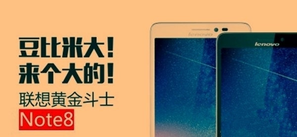 黄金斗士Note8标准版与增强版哪个好?有什么区别？