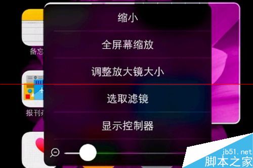 iPhone手机屏幕变大了怎么办？iPhone设置屏幕缩放的方法