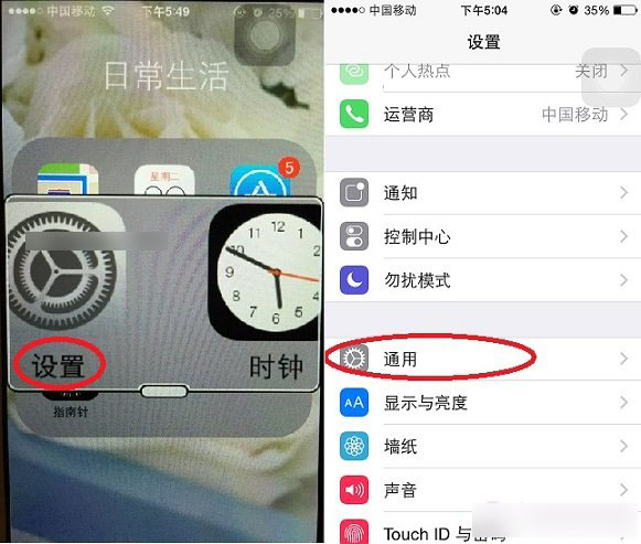 iPhone5s怎么缩放屏幕？苹果iPhone5s屏幕缩放功能设置使用教程