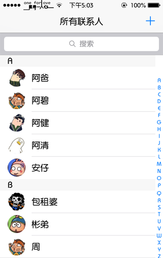 PP助手制作个性化头像以改变iOS7通讯录的头像