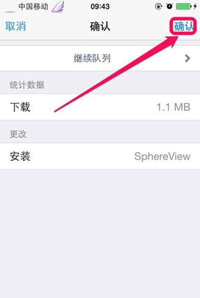 iPhone6开启3D桌面教程