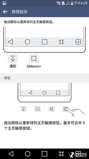 2K屏骁龙808体验小升级 新旗舰LG G4首测 