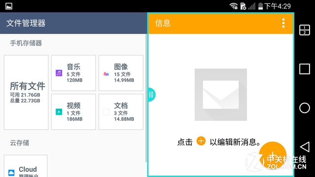 2K屏骁龙808体验小升级 新旗舰LG G4首测 