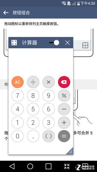 2K屏骁龙808体验小升级 新旗舰LG G4首测 