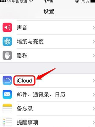 查找我的iPhone怎么操作