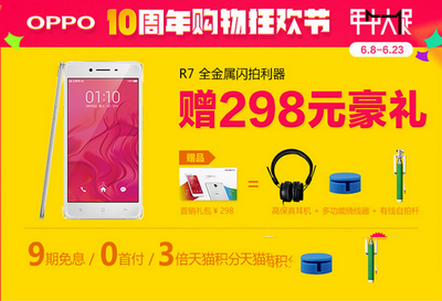 oppo r7c电信4G版多少钱 oppo r7c电信4G版价格2