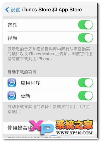 ios9如何关闭自动更新不让系统自动更新软件