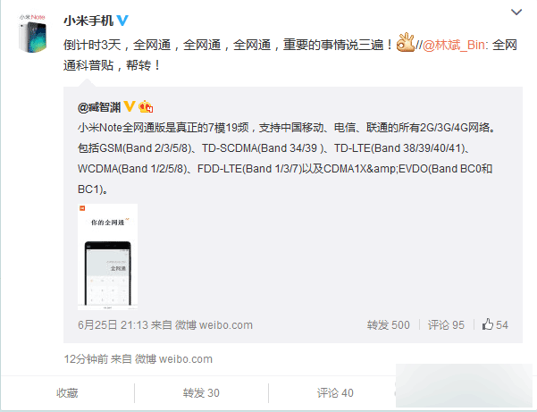 小米Note全网通配置价格曝光