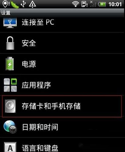 htc恢复出厂设置