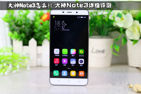 大神Note3手机怎么样？酷派大神Note3详细评测图解