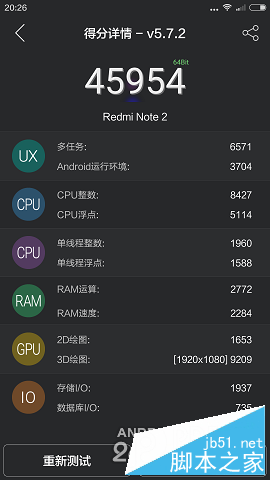 红米Note2双网通开箱 与移动版对比