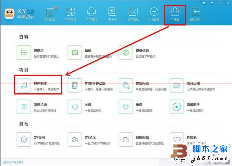 iPhone6/iPhone6 plus/iPhone6s/iPhone6s plus苹果手机怎么设置自定义铃声 三联