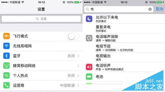 苹果iOS9隐藏的十个不能不知的小功能 让你的iPhone/iPad更好用