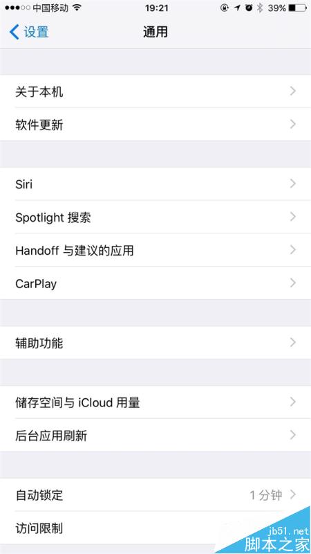 如何让iPhone 6在iOS9下顺滑如初？